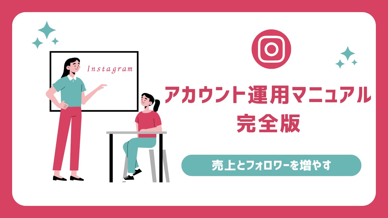 インスタフォロワーを増やしたい人向け購入ガイド