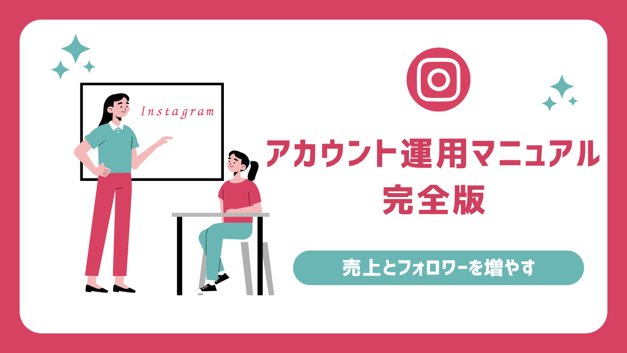 インスタフォロワーを増やしたい人向け購入ガイド